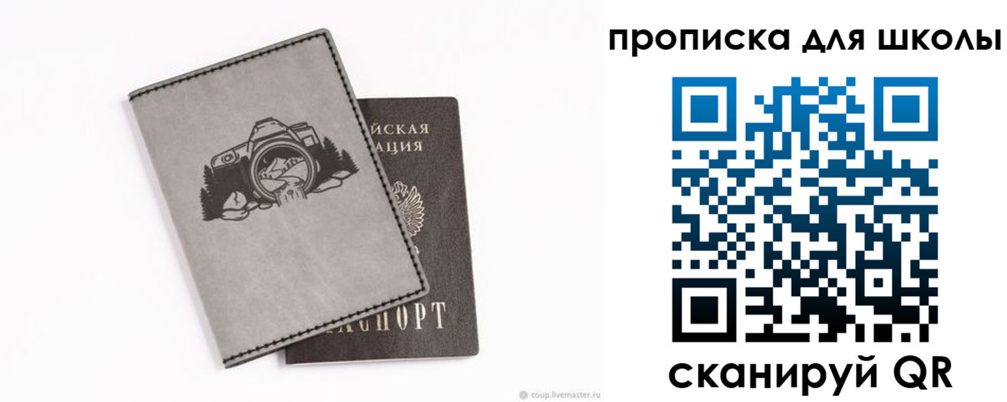 прописка в Петровске