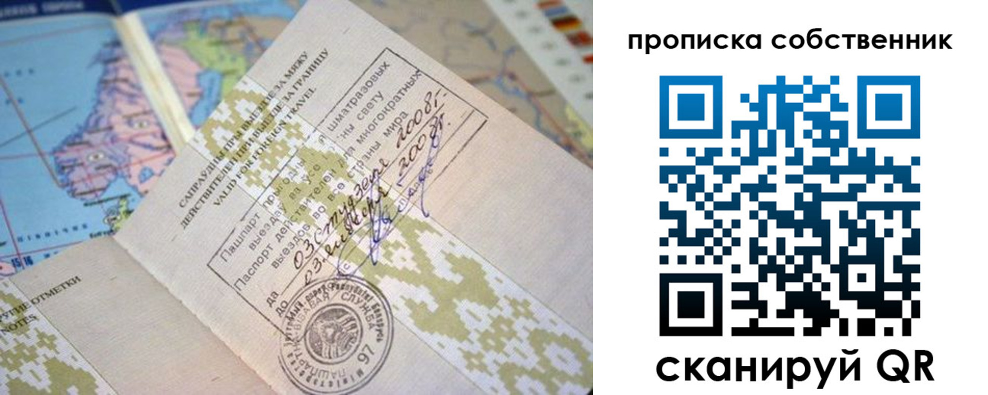 временная регистрация гарантия в Петровске