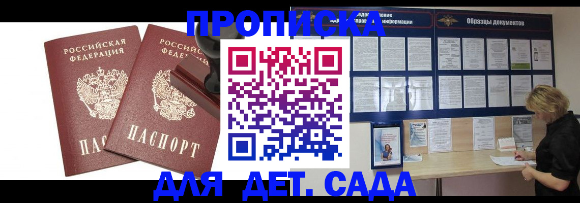 временная регистрация госуслуги в Петровске