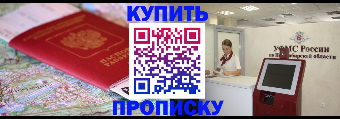 где прописаться в Петровске