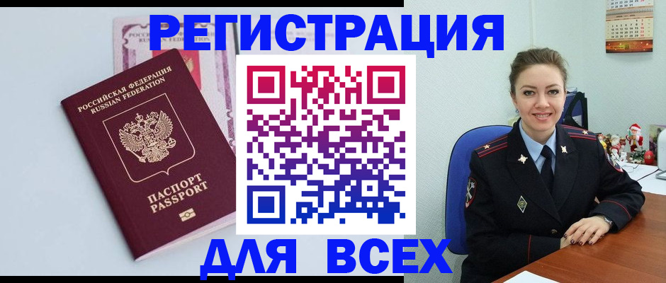 прописка от собственника в Петровске